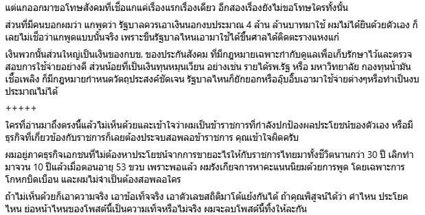 สมภพ พอดี สมภพ พอดี