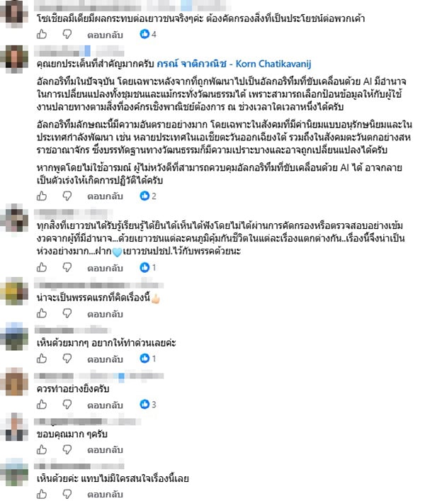 กรณ์ จาติกวณิช กรณ์ จาติกวณิช