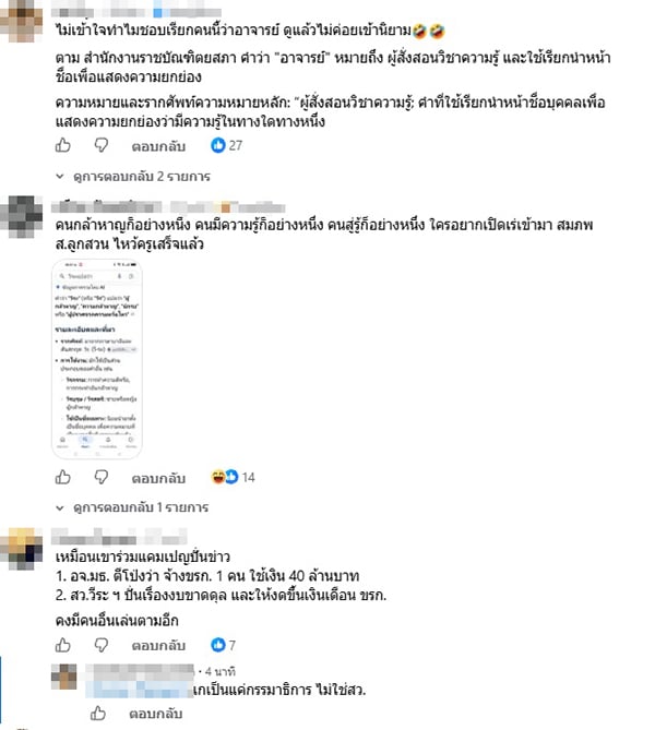 สมภพ พอดี สมภพ พอดี