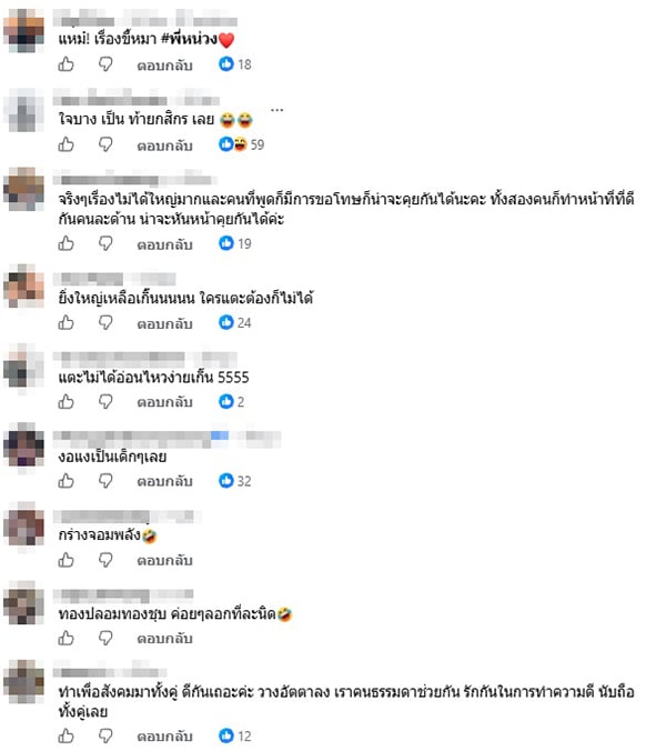 ซ้อเปา - เรื่องนี้ต้องใส่ใจ ซ้อเปา - เรื่องนี้ต้องใส่ใจ