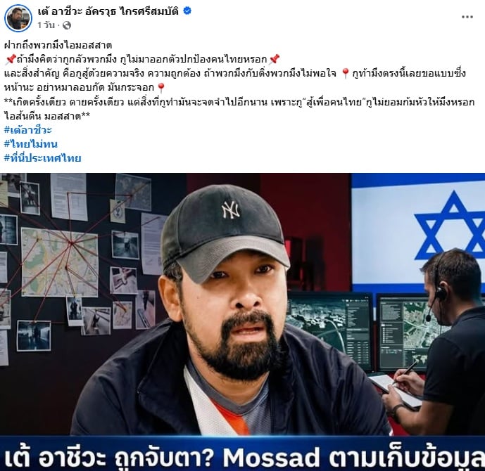 เต้ เต้