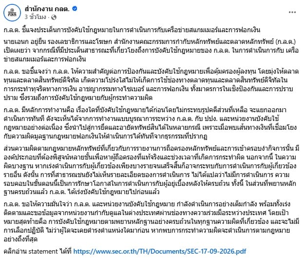 กลต. กลต.
