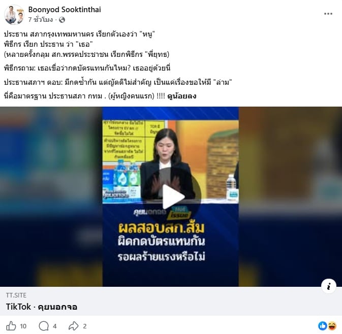 บุญยอด บุญยอด