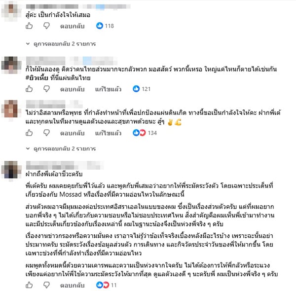 เต้ อาชีวะ เต้ อาชีวะ