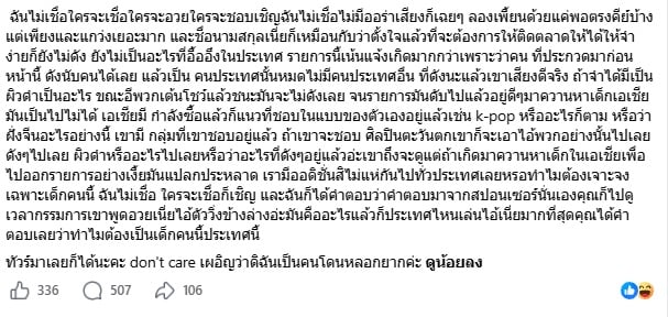คุณหญิง กอบโกย คุณหญิง กอบโกย