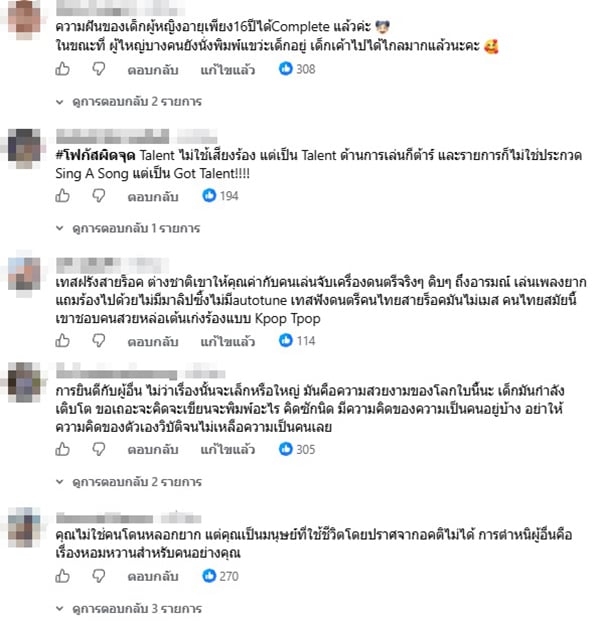 คุณหญิง กอบโกย คุณหญิง กอบโกย