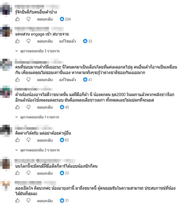 คุณหญิง กอบโกย คุณหญิง กอบโกย