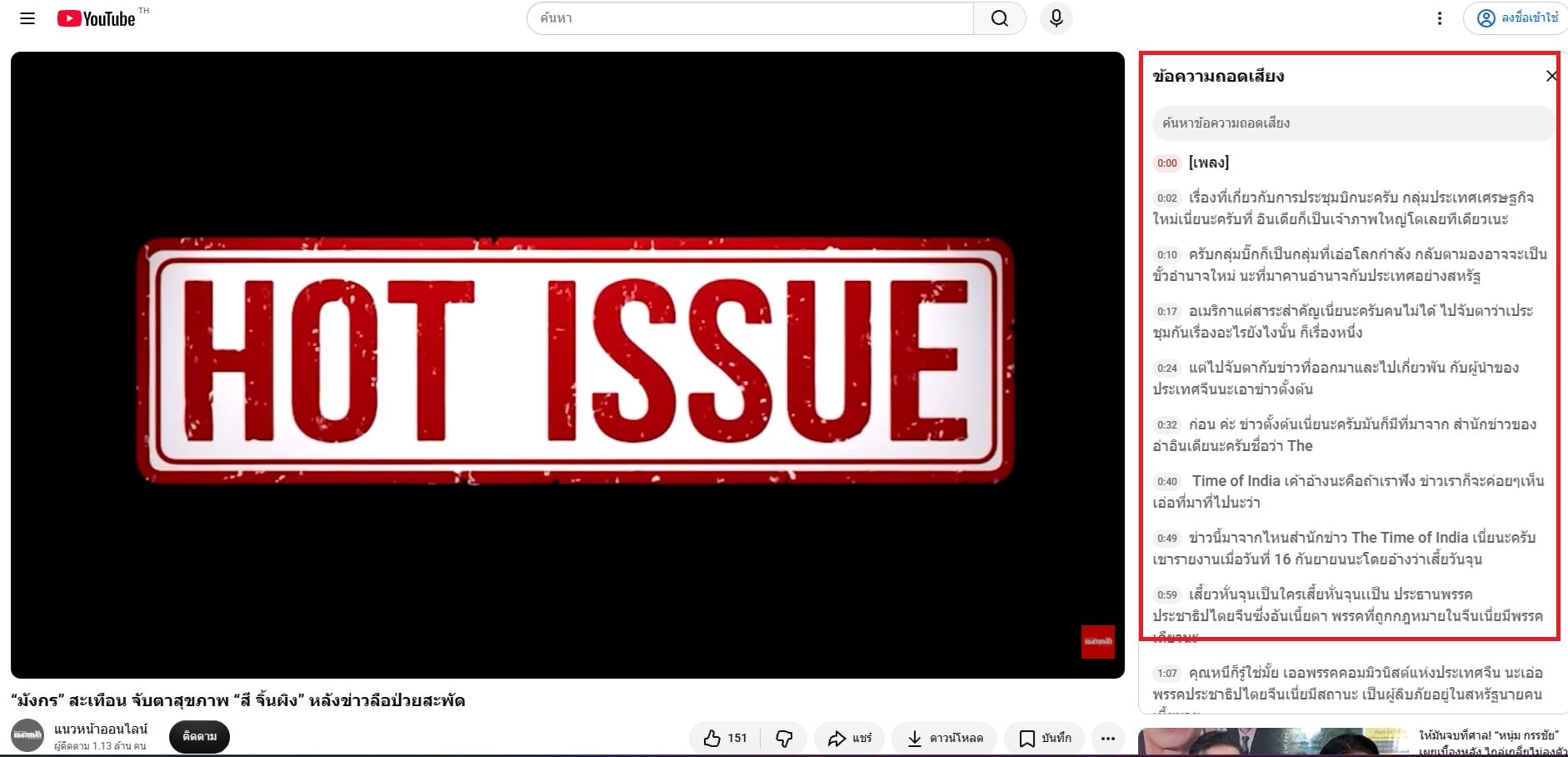 YouTube YouTube