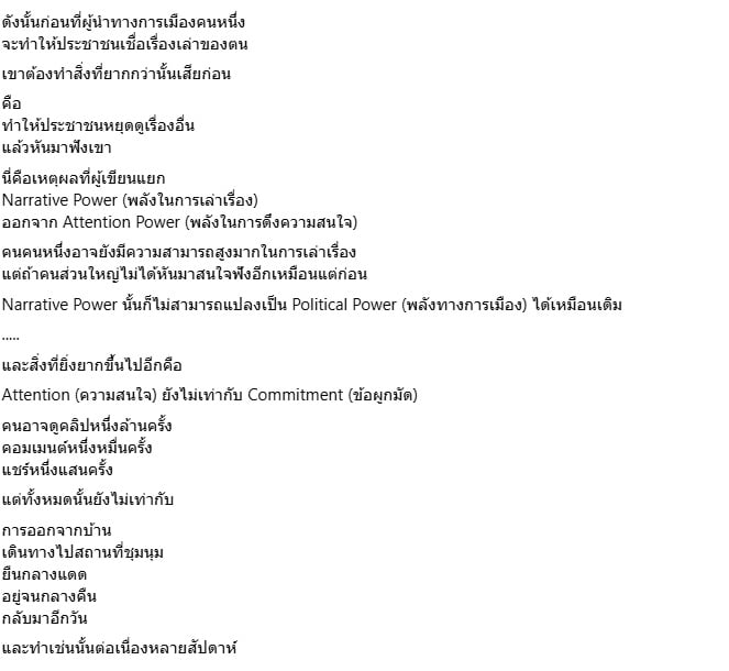 สุวินัย