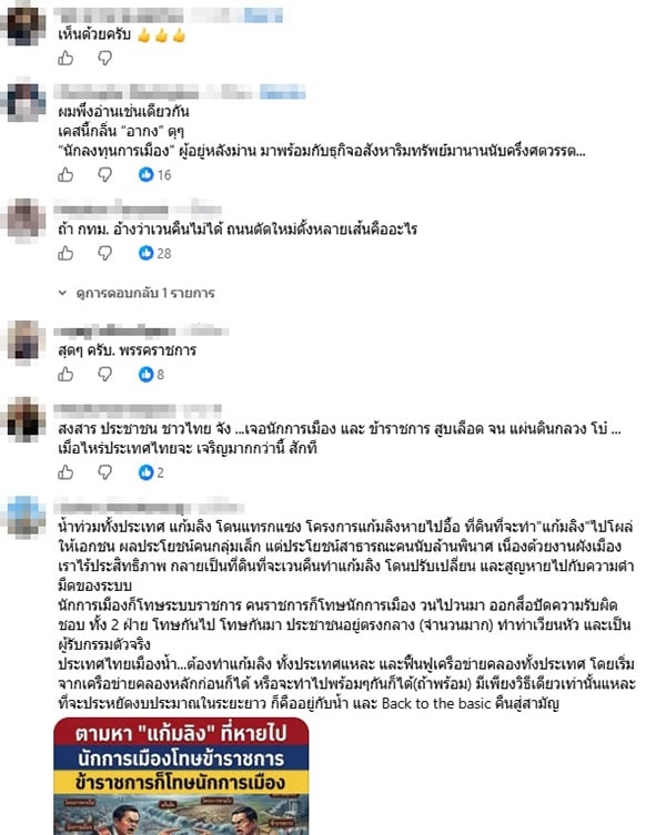 พงศ์พรหม ยามะรัต พงศ์พรหม ยามะรัต