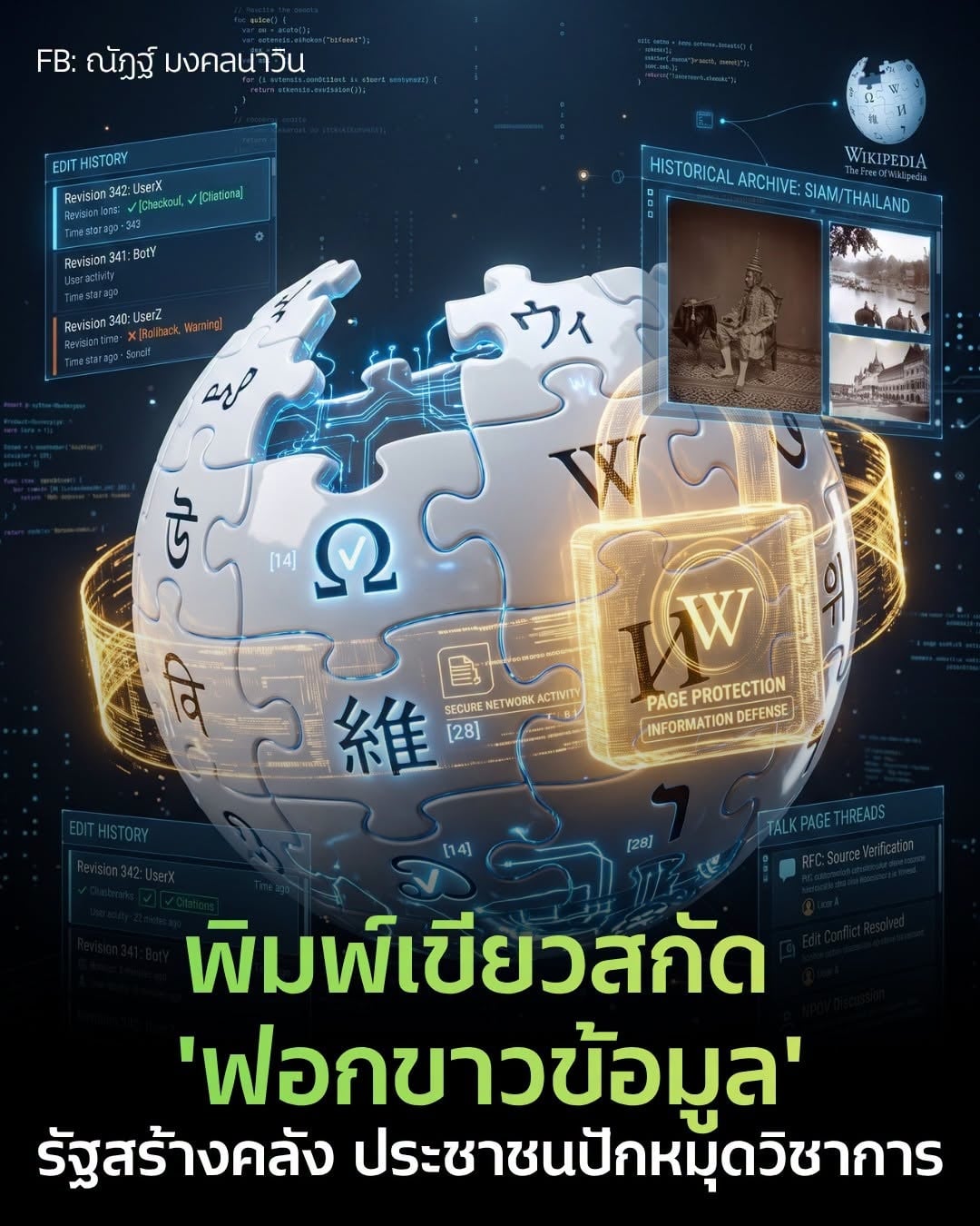 ณัฏฐ์ มงคลนาวิน ณัฏฐ์ มงคลนาวิน