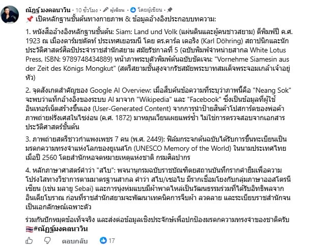 ณัฏฐ์ มงคลนาวิน ณัฏฐ์ มงคลนาวิน