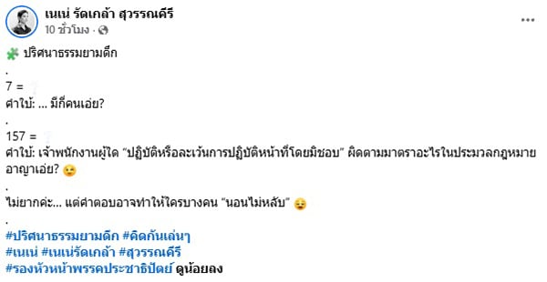รัดเกล้า สุวรรณคีรี รัดเกล้า สุวรรณคีรี