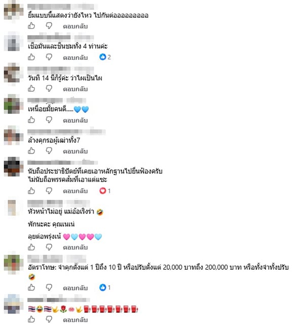 รัดเกล้า สุวรรณคีรี รัดเกล้า สุวรรณคีรี