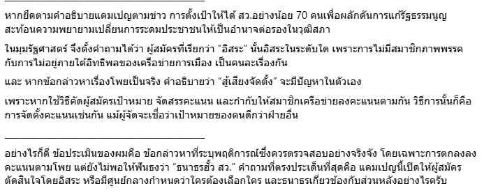 อัษฎางค์ ยมนาค