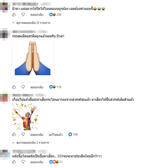 ทนาย ทนาย