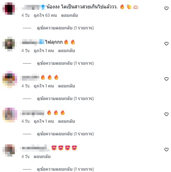 ใยไหม ใยไหม