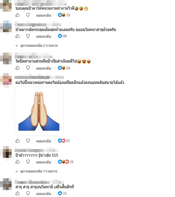 ทนาย ทนาย