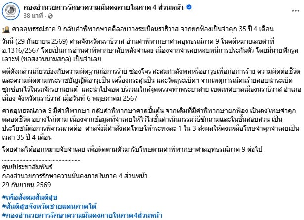 ลอบวางระเบิด