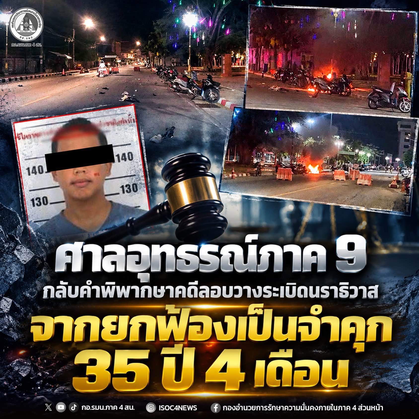 ลอบวางระเบิด