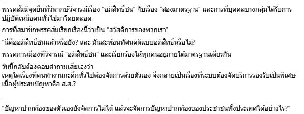 เอ็ดดี้