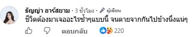 ธัญญ่า อาร์สยาม ธัญญ่า อาร์สยาม