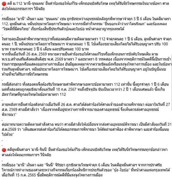 ศูนย์ทนายความเพื่อสิทธิมนุษยชน ศูนย์ทนายความเพื่อสิทธิมนุษยชน