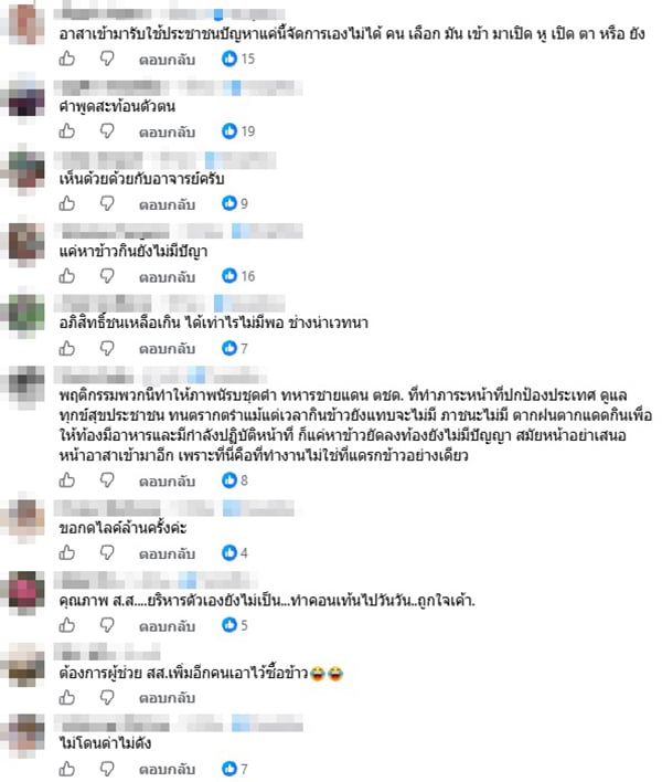 เอ็ดดี้