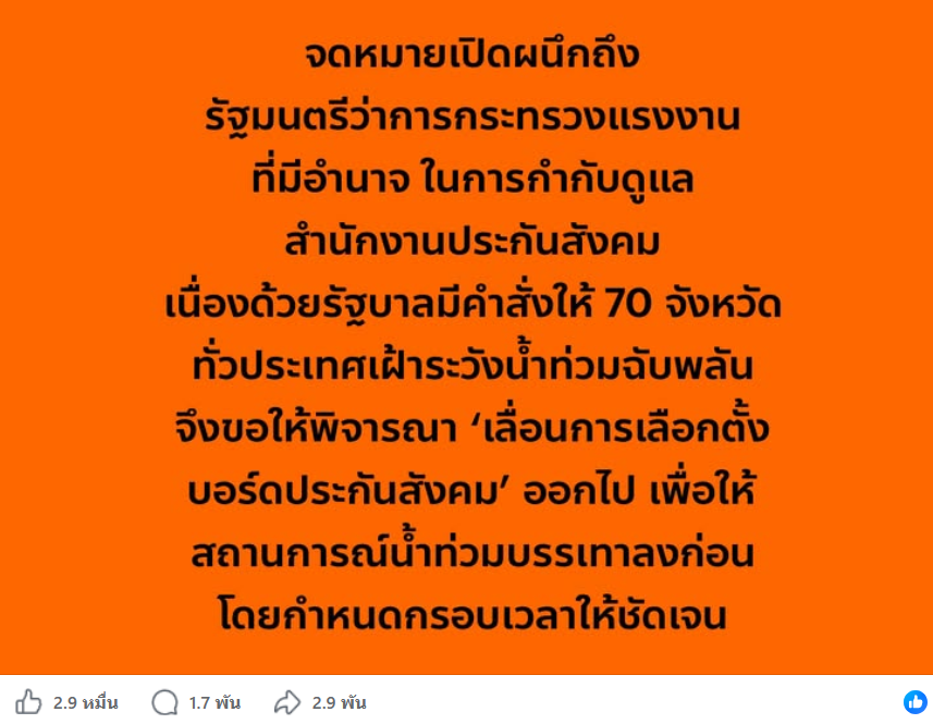 ไอซ์ รักชนก ไอซ์ รักชนก