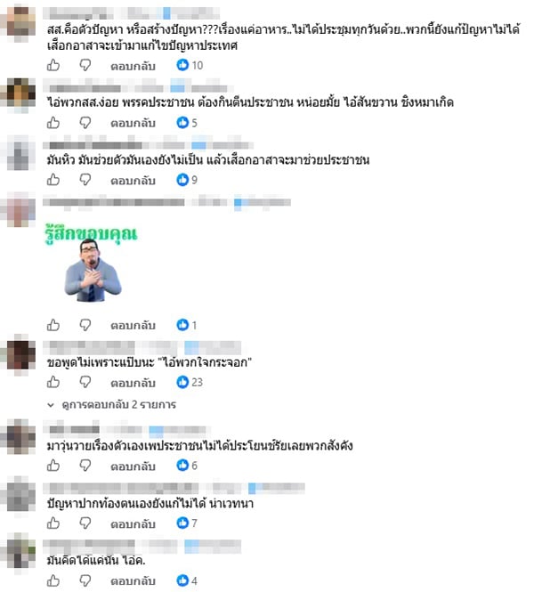 เอ็ดดี้