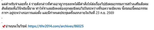 ศูนย์ทนายความเพื่อสิทธิมนุษยชน ศูนย์ทนายความเพื่อสิทธิมนุษยชน