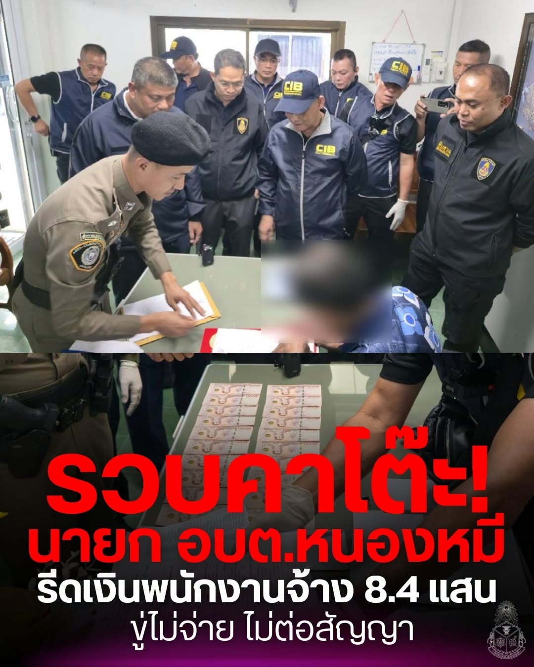 ป.ป.ช. ป.ป.ช.