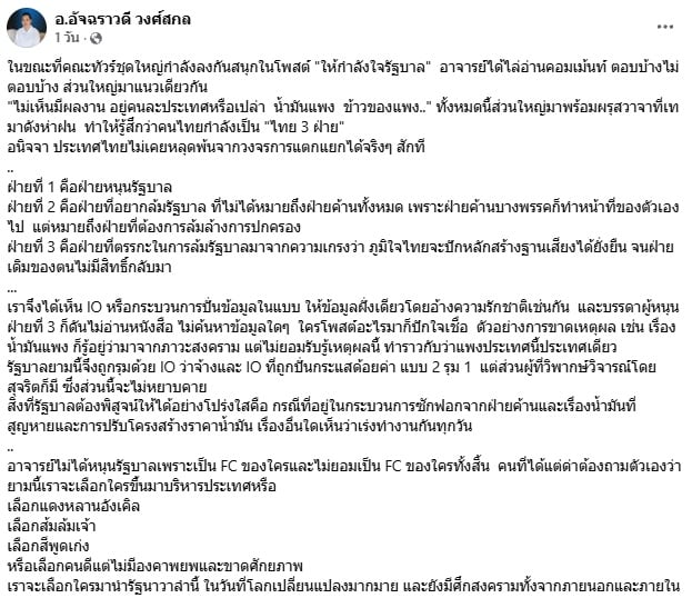 อัจฉราวดี วงศ์สกล อัจฉราวดี วงศ์สกล