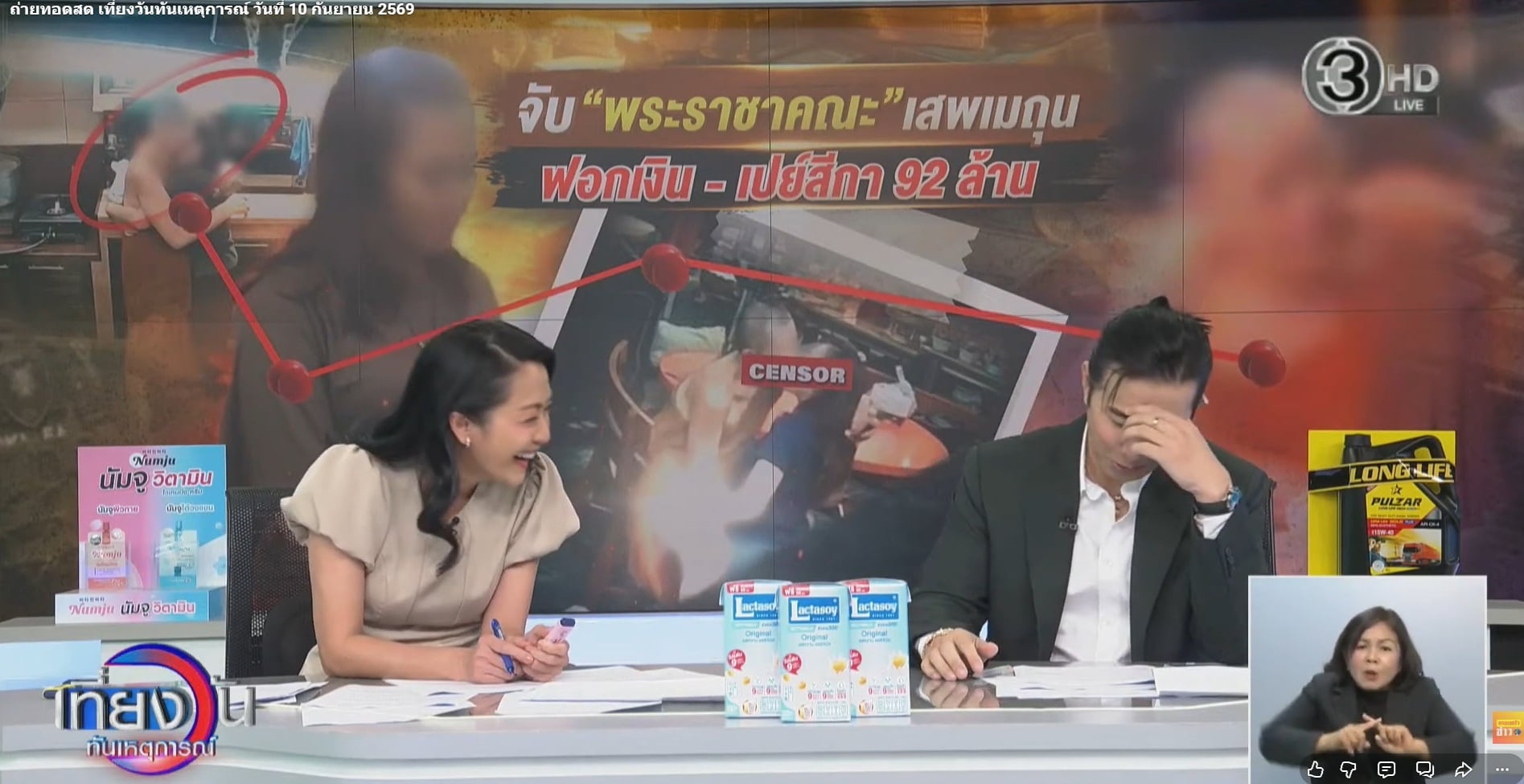 หนุ่ม กรรชัย หนุ่ม กรรชัย