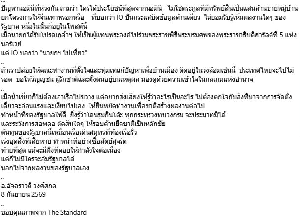 อัจฉราวดี วงศ์สกล อัจฉราวดี วงศ์สกล