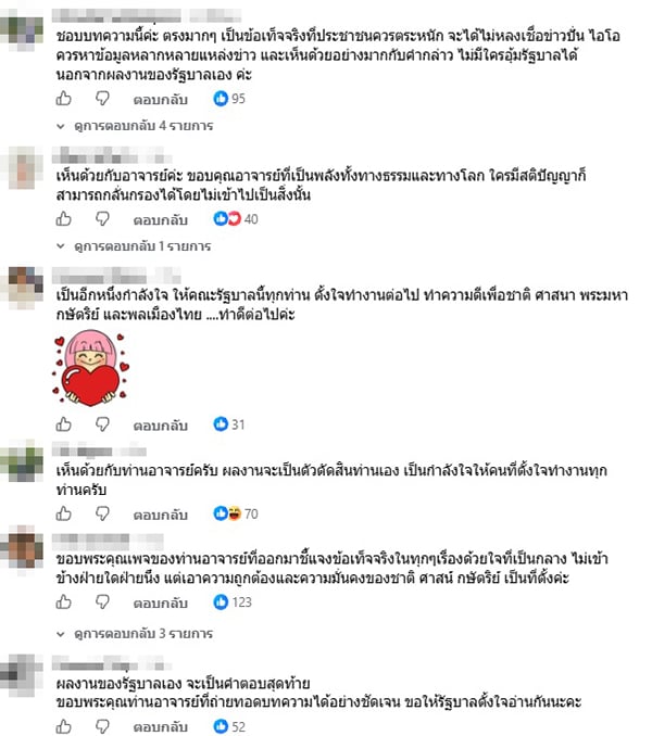 อัจฉราวดี วงศ์สกล อัจฉราวดี วงศ์สกล