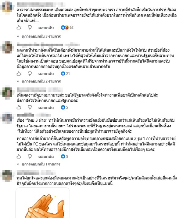 อัจฉราวดี วงศ์สกล อัจฉราวดี วงศ์สกล