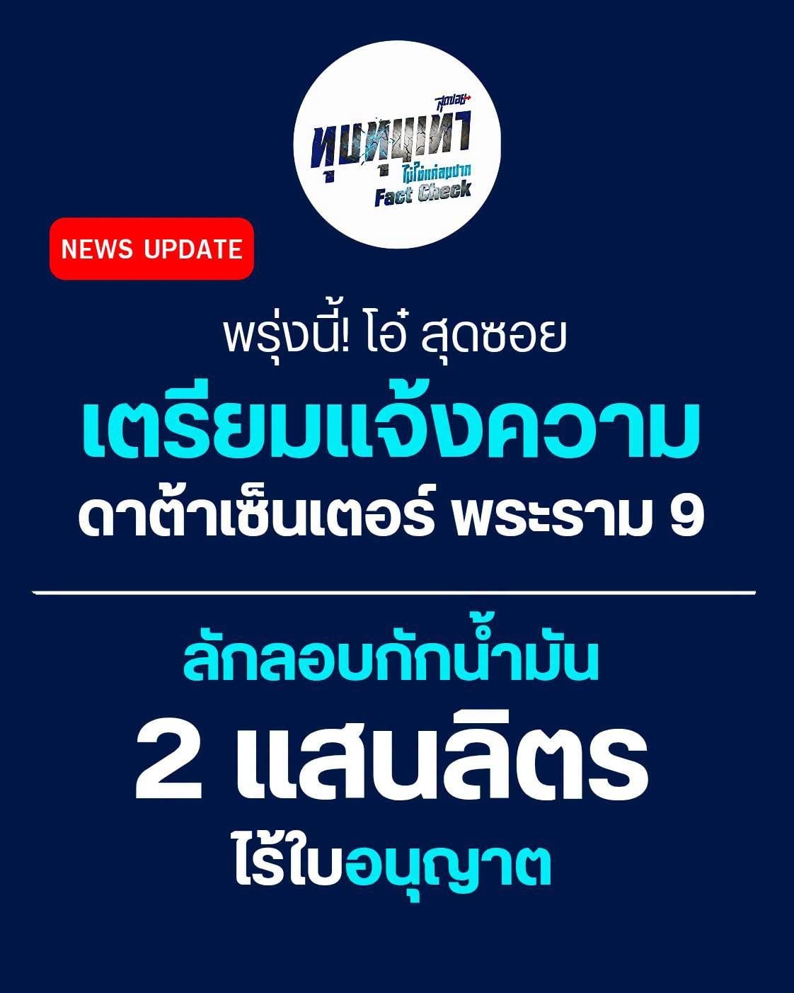 โอ๋สุดซอย โอ๋สุดซอย