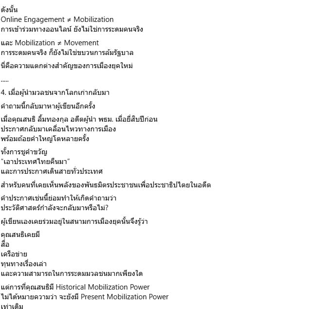 สุวินัย
