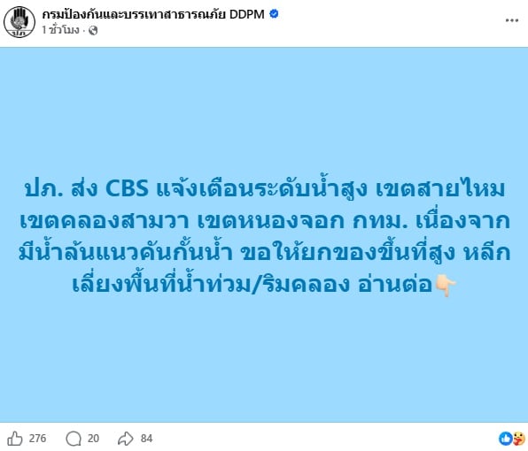 ปภ. ปภ.