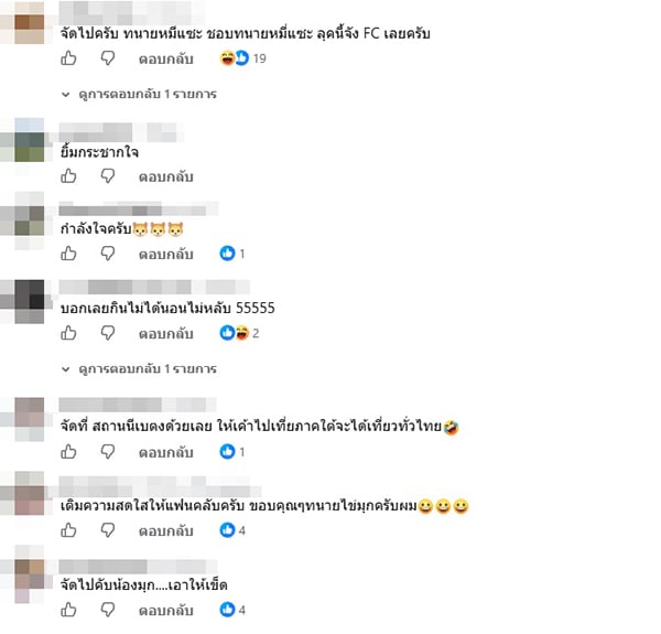 ทนายไข่มุก ทนายไข่มุก
