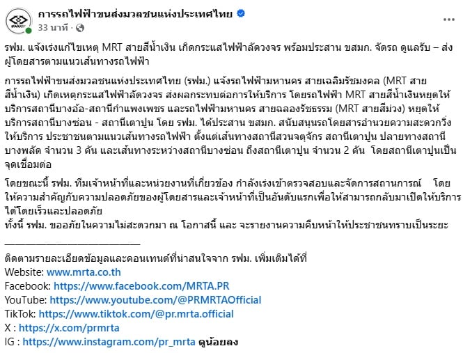 รถไฟฟ้า รถไฟฟ้า