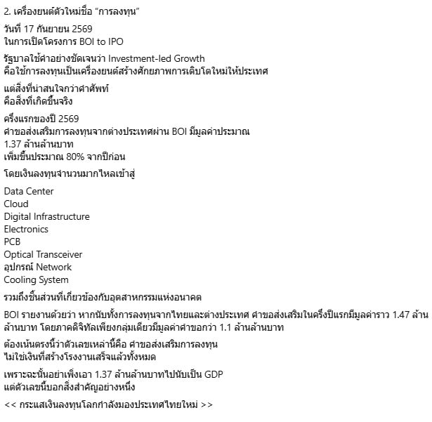 ดร.สุวินัย ภรณวลัย ดร.สุวินัย ภรณวลัย