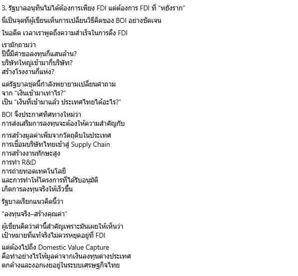 ดร.สุวินัย ภรณวลัย ดร.สุวินัย ภรณวลัย