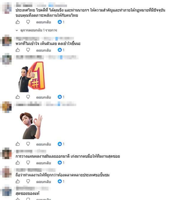 ทีมสุดซอย