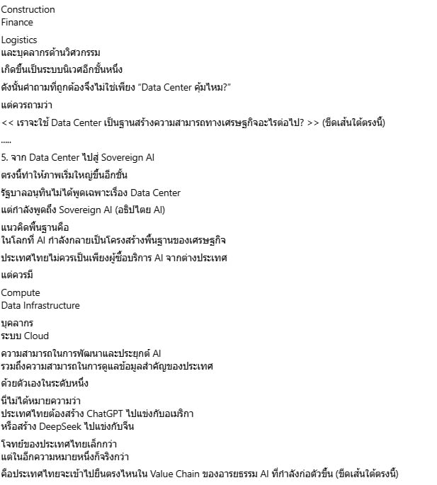 ดร.สุวินัย ภรณวลัย ดร.สุวินัย ภรณวลัย
