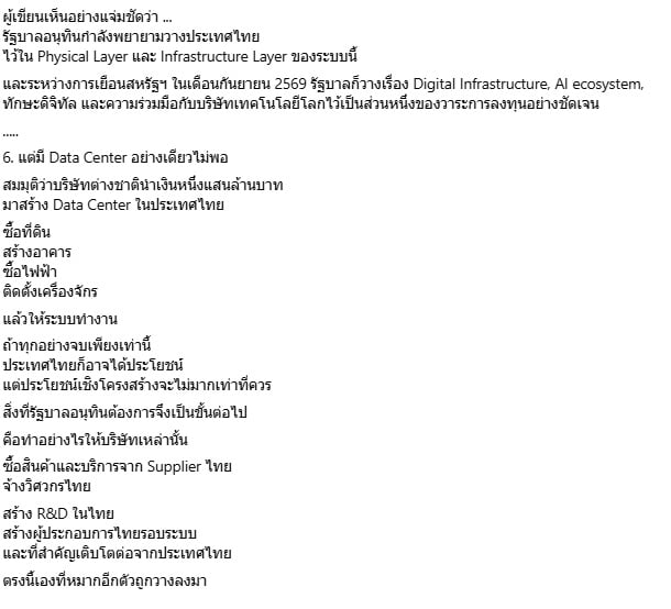 ดร.สุวินัย ภรณวลัย ดร.สุวินัย ภรณวลัย