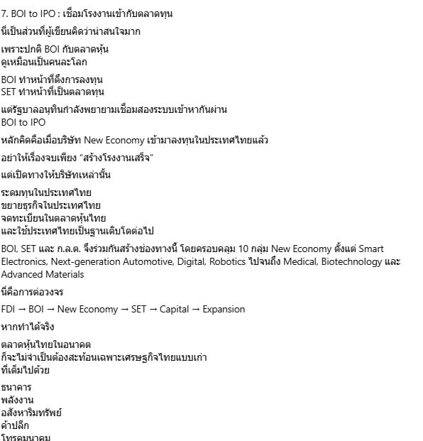 ดร.สุวินัย ภรณวลัย ดร.สุวินัย ภรณวลัย