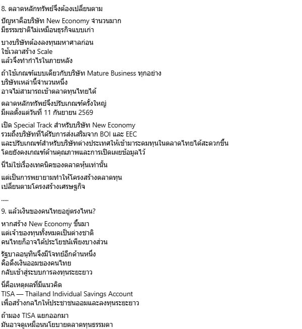 ดร.สุวินัย ภรณวลัย ดร.สุวินัย ภรณวลัย
