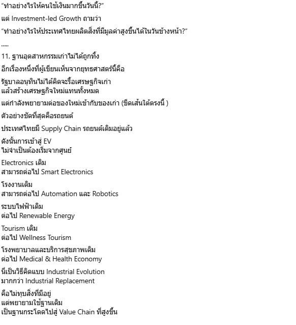 ดร.สุวินัย ภรณวลัย ดร.สุวินัย ภรณวลัย